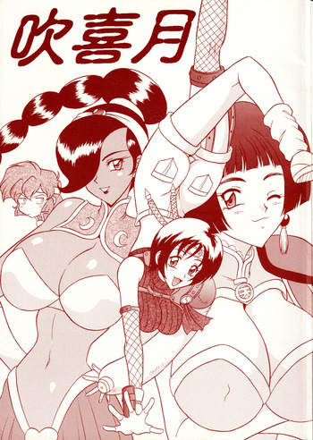 (CR27) [Mutsuya (Mutsu Nagare)] Fukikitsuki (Various) cover