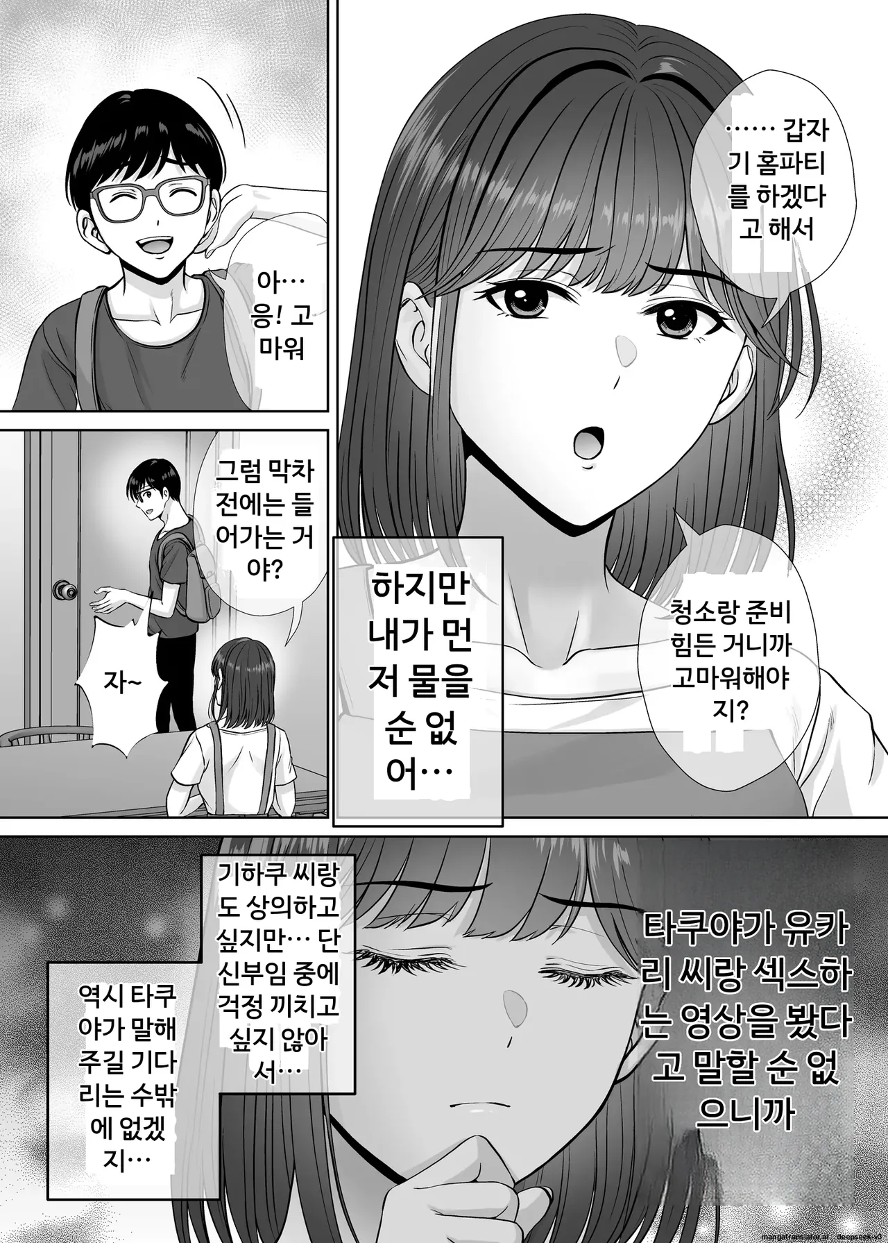 엄마 스와핑 3 ~엄마를 서로 바꿔서 보여주기식 4P! 우리가 하고 싶은 대로 막 해버린 이야기~ page 11 full