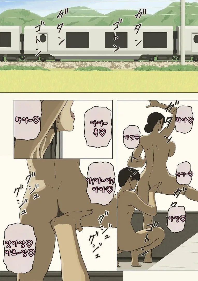 Share 4 Oyako no Shasou kara Ai to Sex o Motomete page 11 full