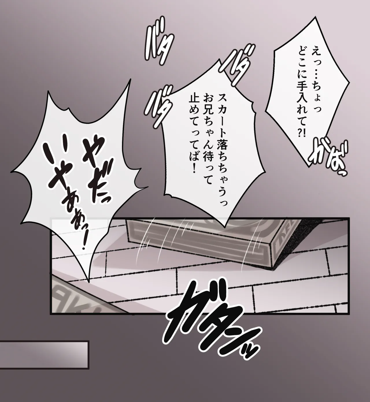 Rin page 3 full