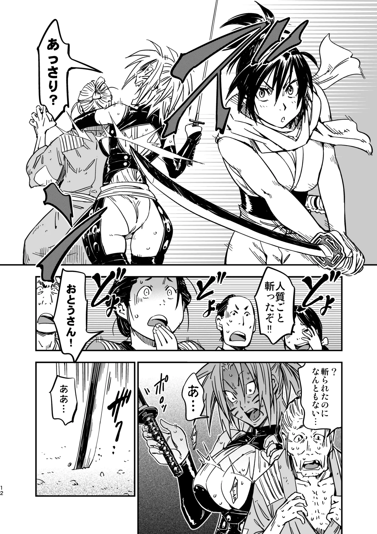 Manyuu Hikenchou Unreleased Materials page 11 full