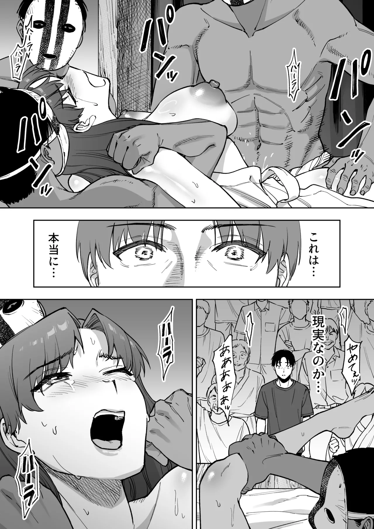 Harakatasai haramanu anawa fuyou page 10 full