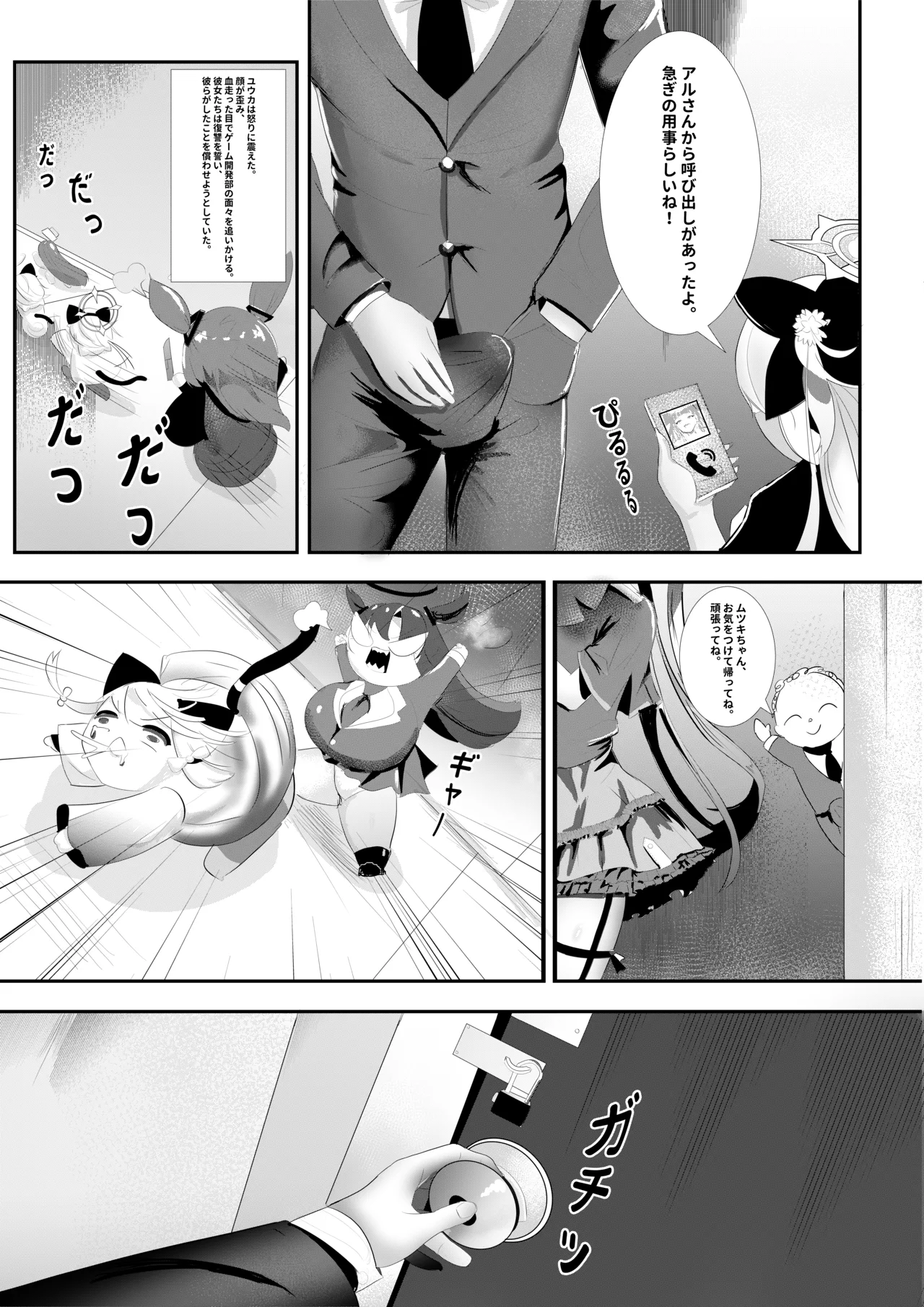 Yuuka no Aijou wa, Kiken na made ni Kyouretsu de Aru. page 10 full