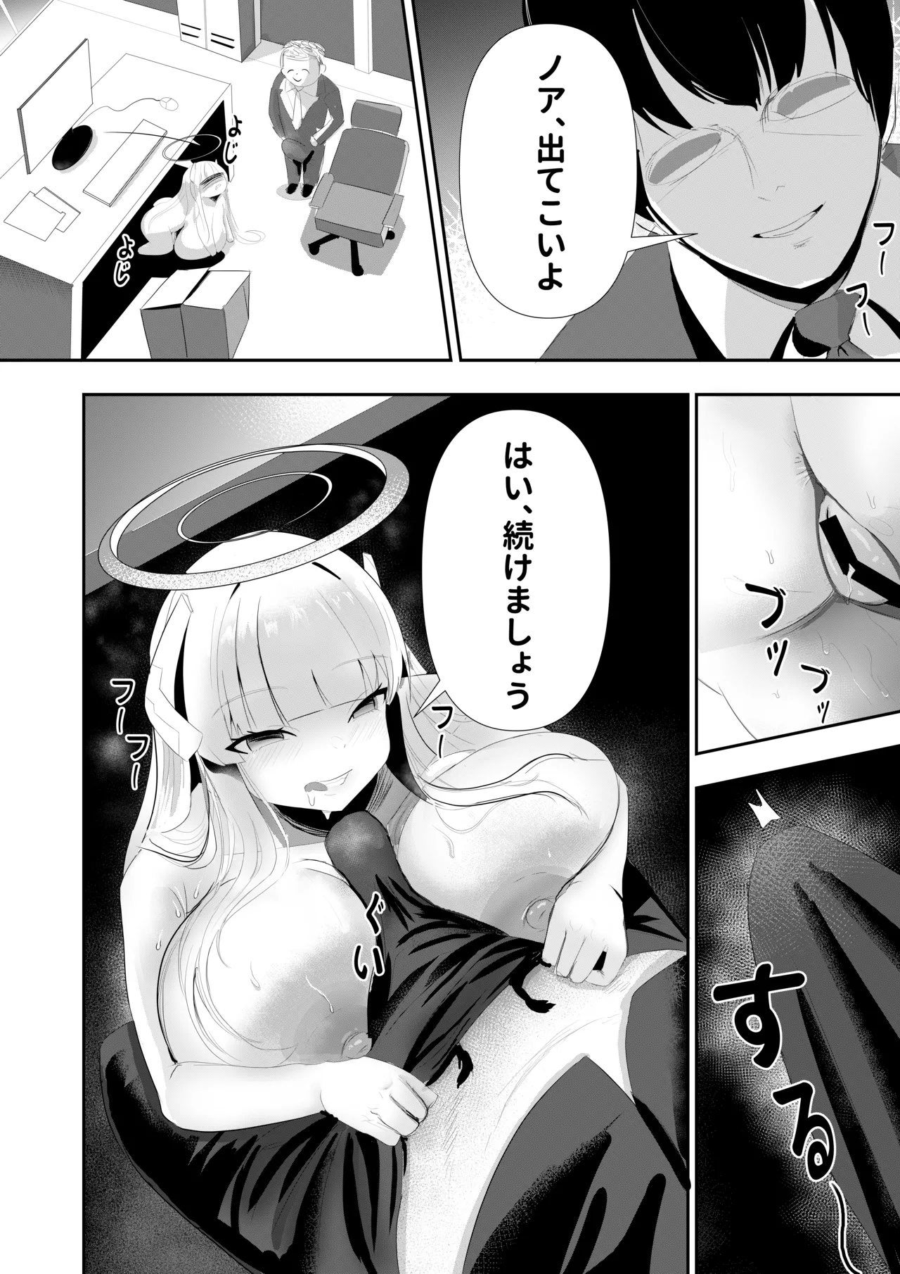 Yuuka no Aijou wa, Kiken na made ni Kyouretsu de Aru. page 11 full
