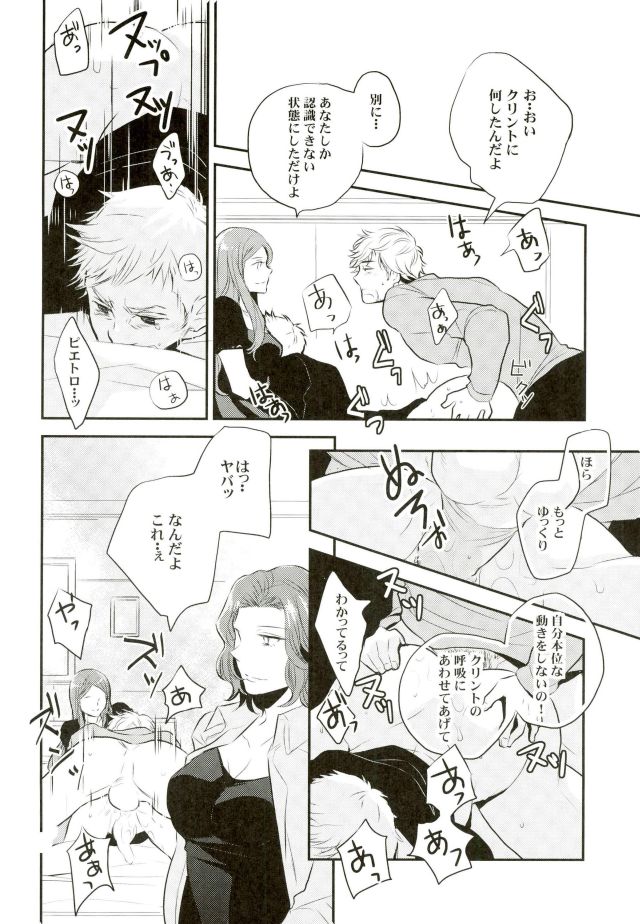 Panic party page 12 full