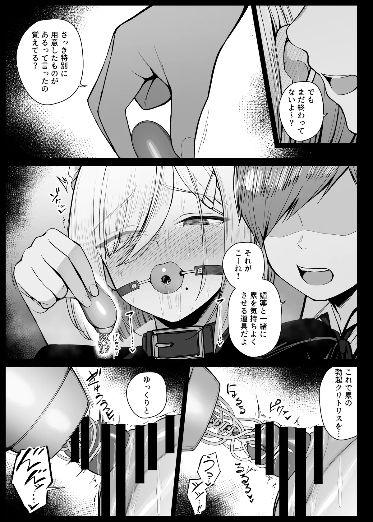 Bouchama ni sakaratte, shitsukerareru koto ni natta meido-san page 9 full