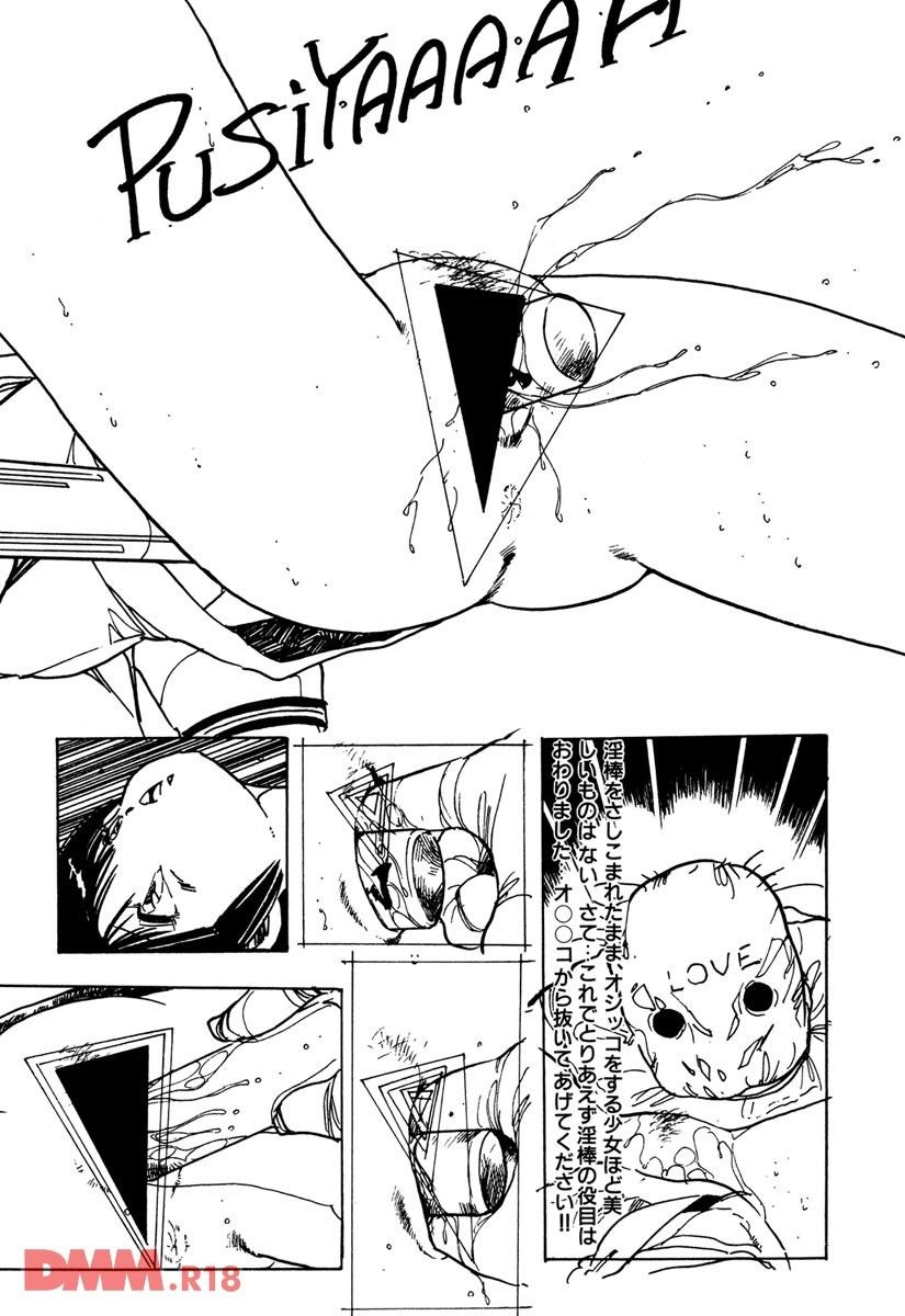 Burusera hakusho | Toraware azarashi page 11 full