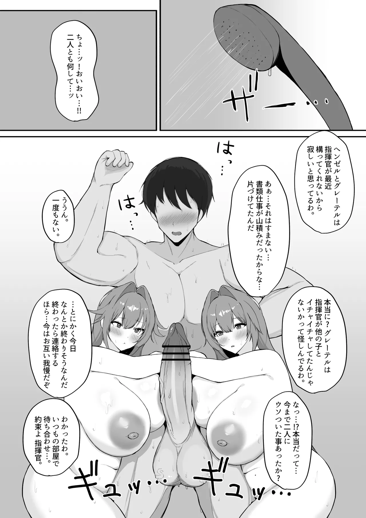 ヘンゼル&グレーテル page 1 full