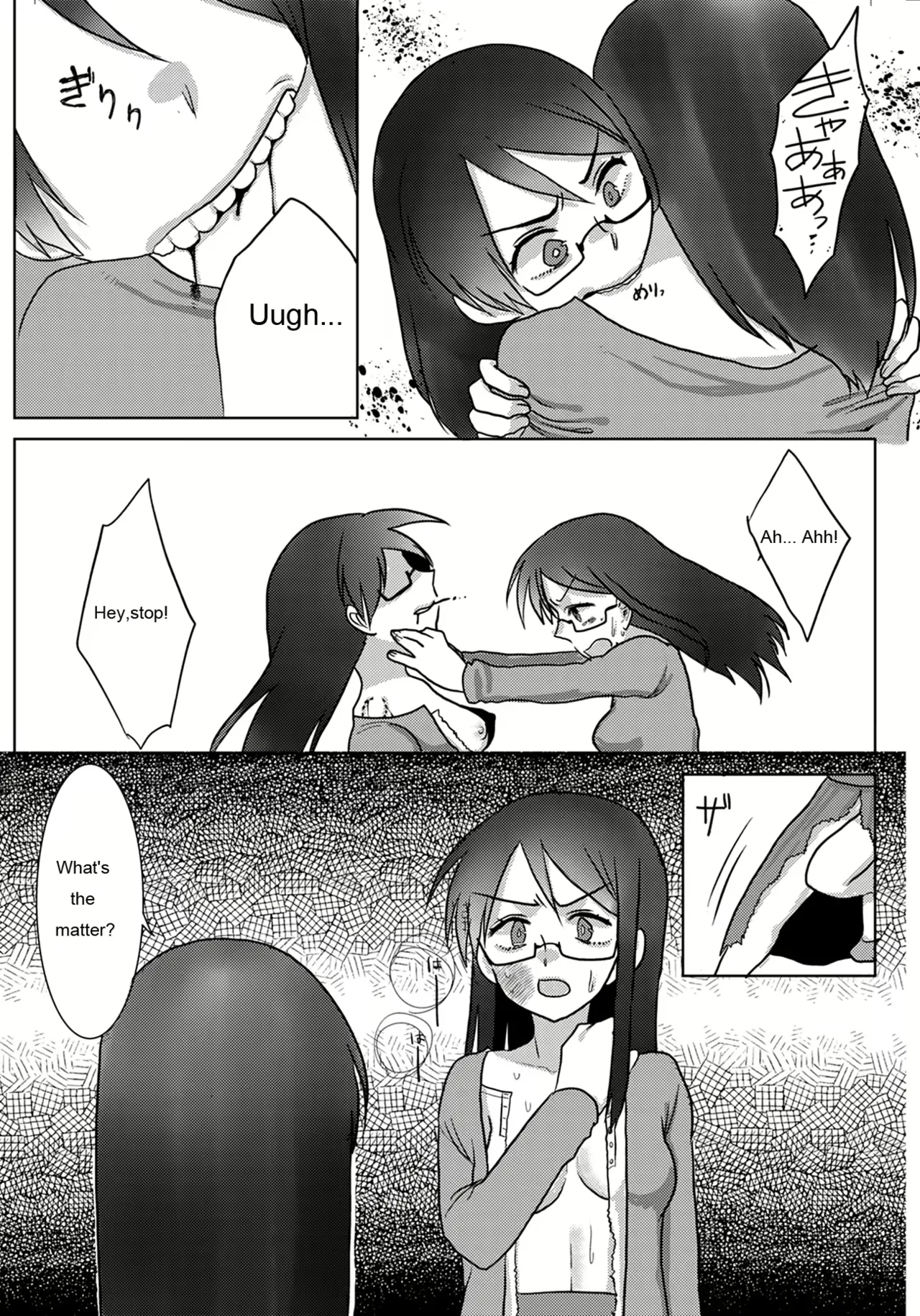 Ouroboros no Sentaku page 11 full
