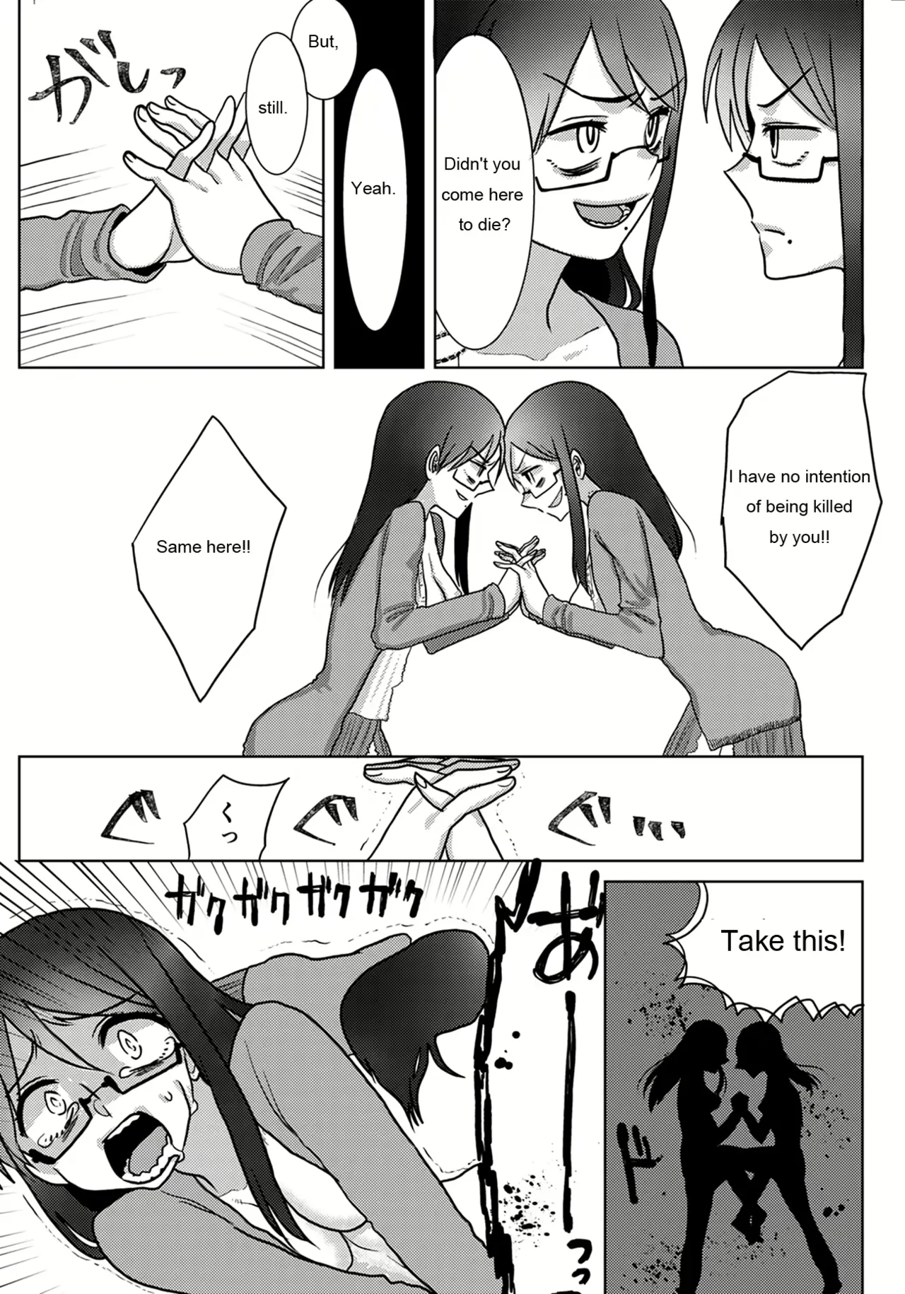 Ouroboros no Sentaku page 12 full