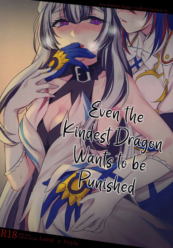 (Kokuin no Hokori 21) [World of Pure (Negom)] Yasashiki Ryuu demo Oshioki Saretai ︱ Even the Kindest Dragon Wants to Be Punished (Fire Emblem Engage) [Spanish] [Amaterasu] cover