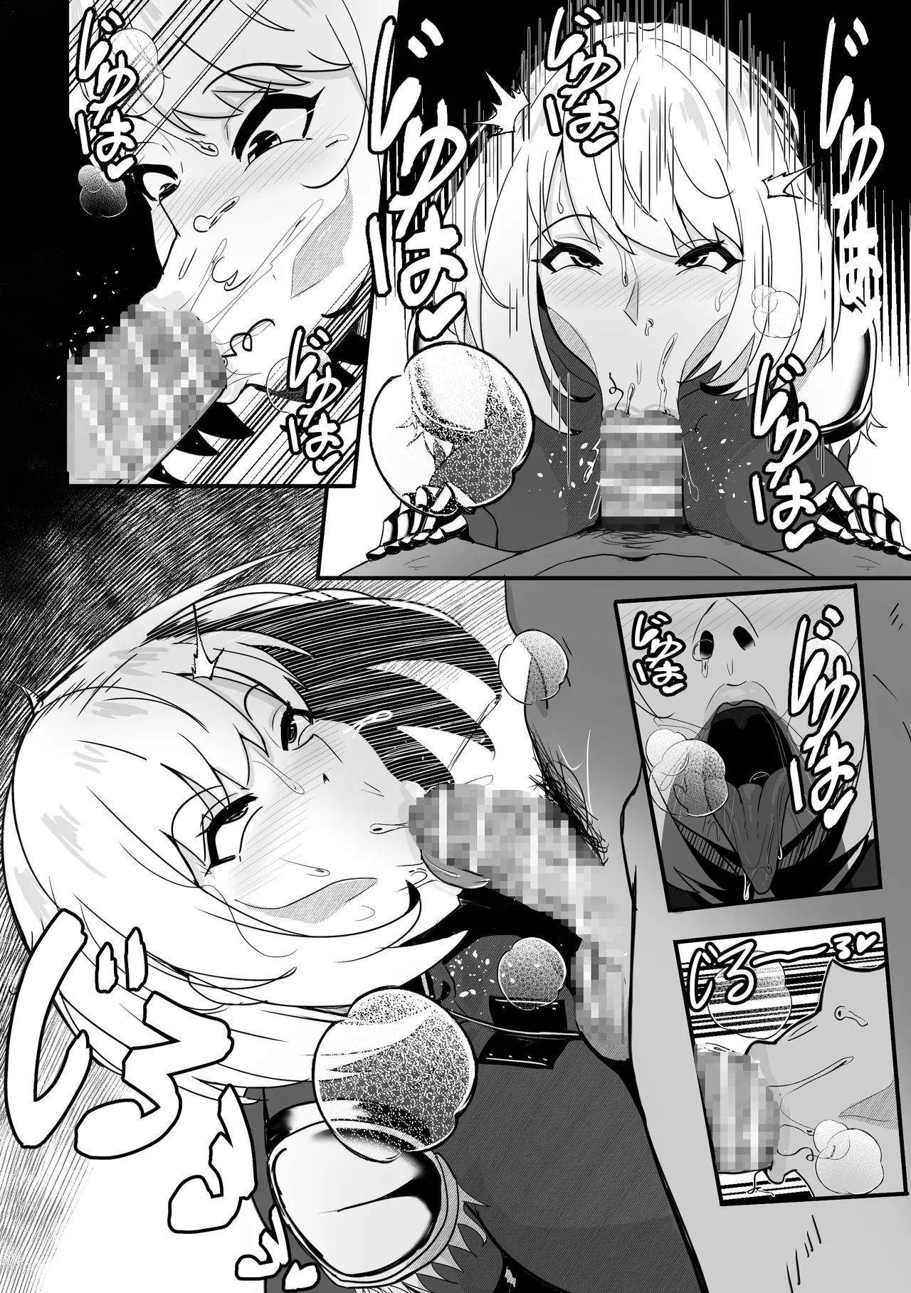 B-Trayal 59 page 7 full