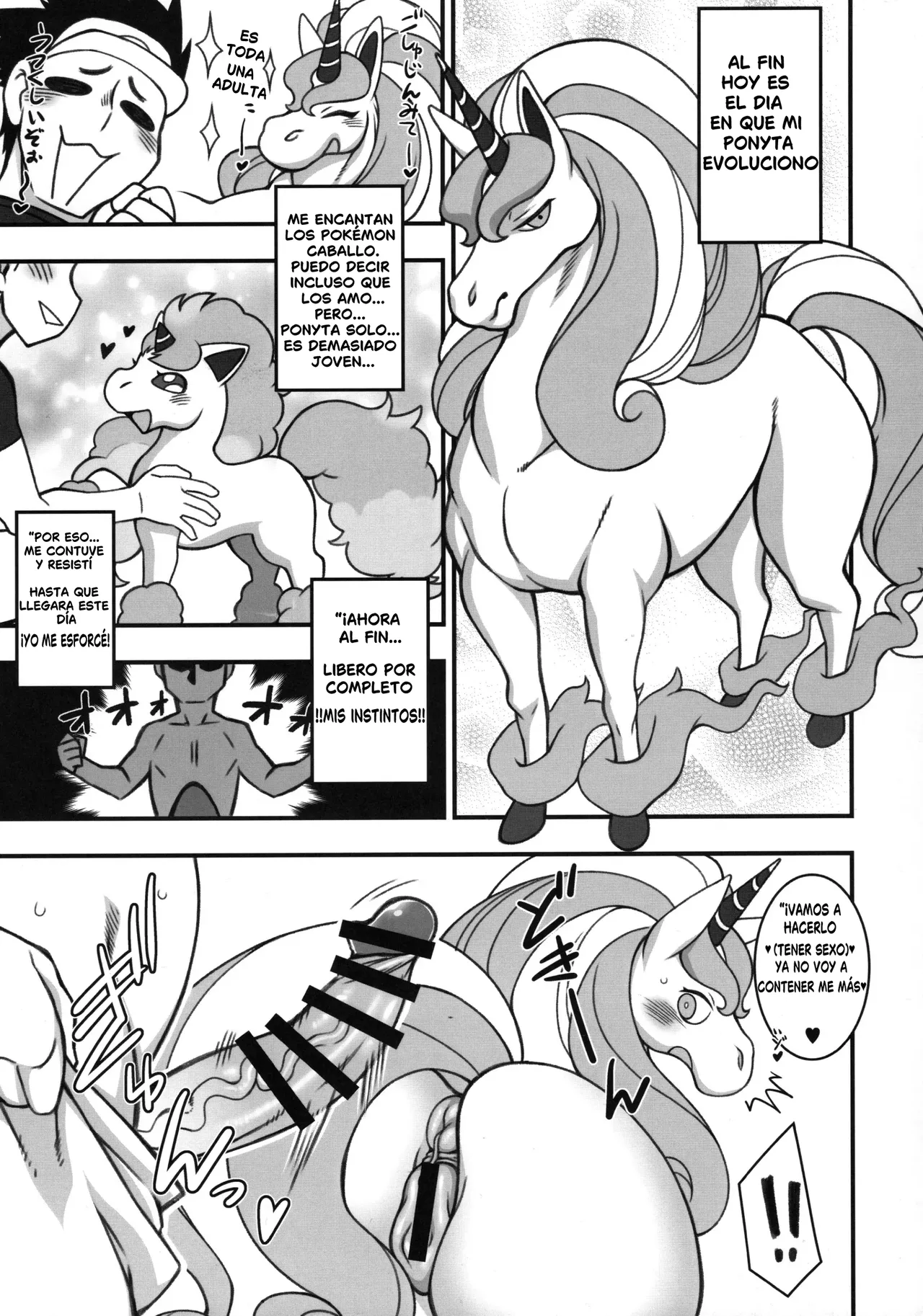 MARE HOLIC -Pocket- page 5 full