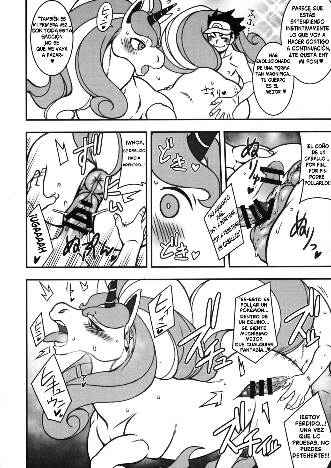 MARE HOLIC -Pocket- page 6 full