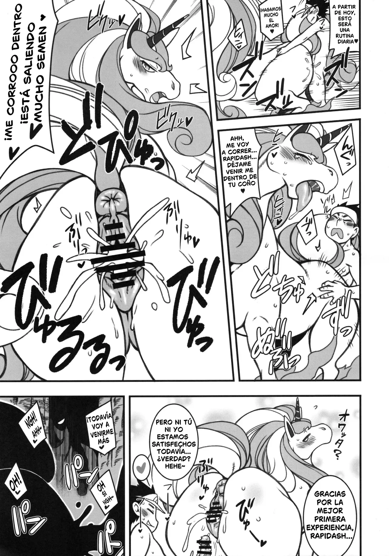 MARE HOLIC -Pocket- page 7 full