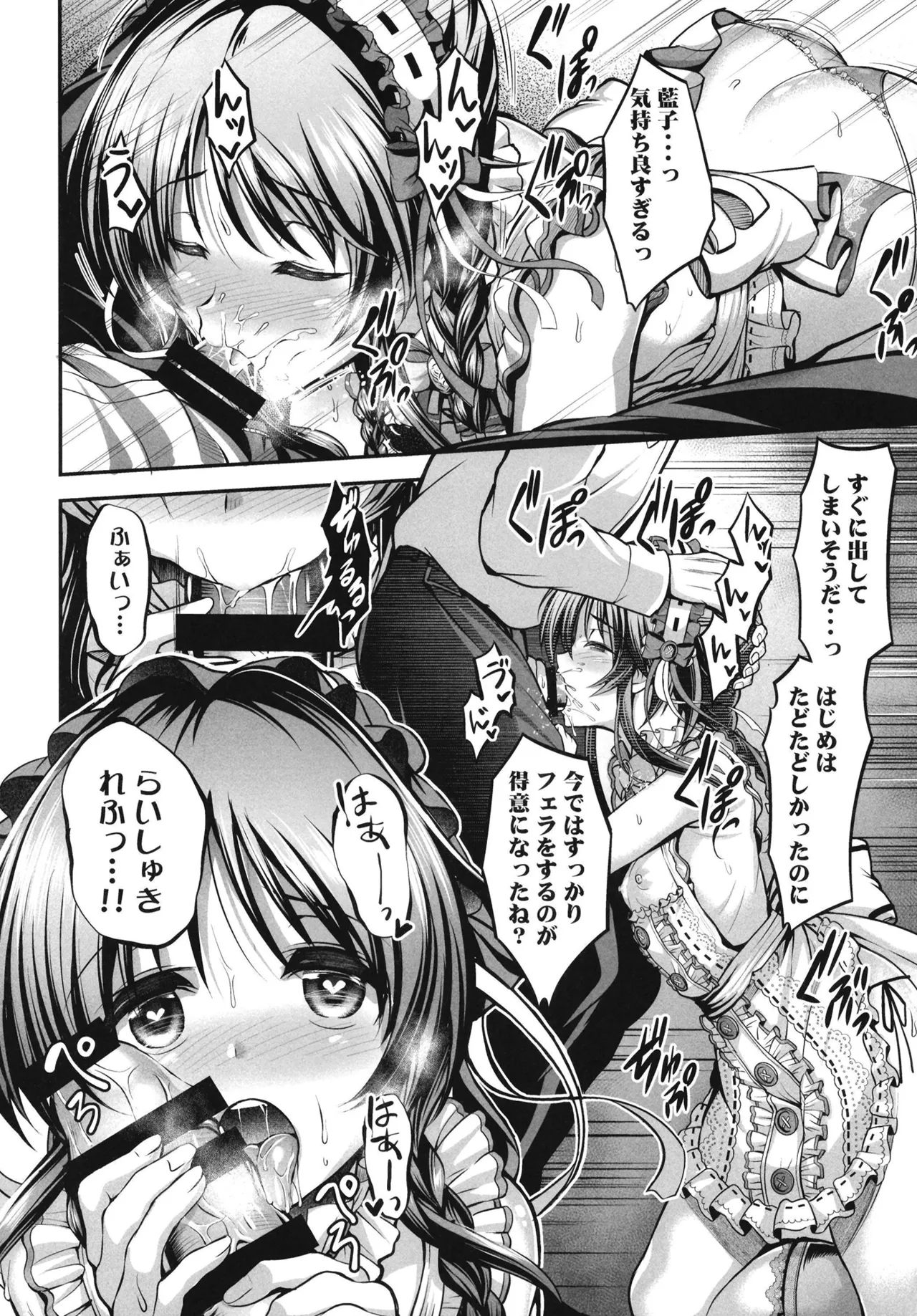 Aiko to Himitsu no Diary page 12 full