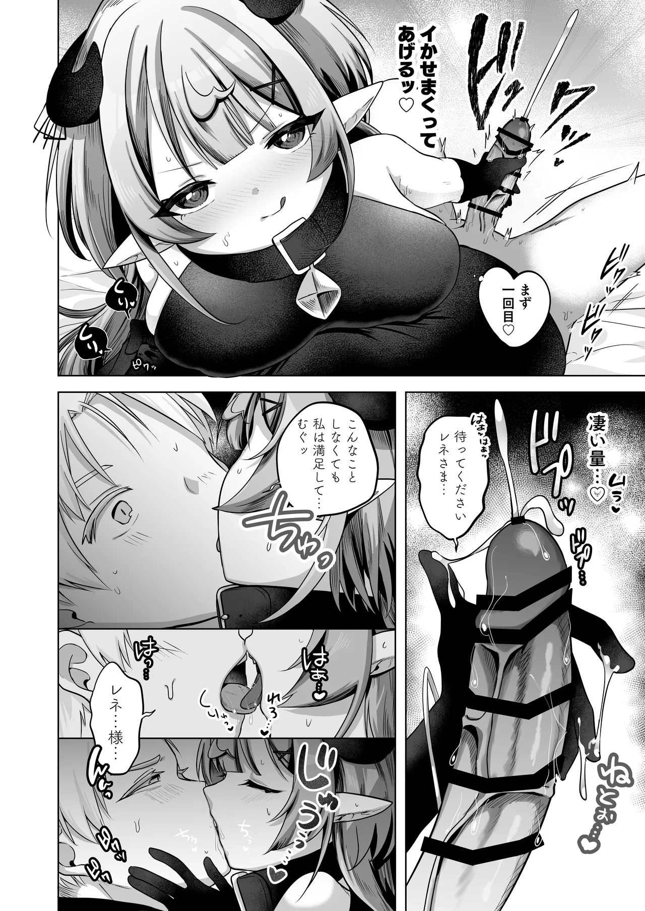 Jishou Shikiyoku Majo-san Wa Zetsurin Tsukaima-kun O Wakarasetai! page 12 full