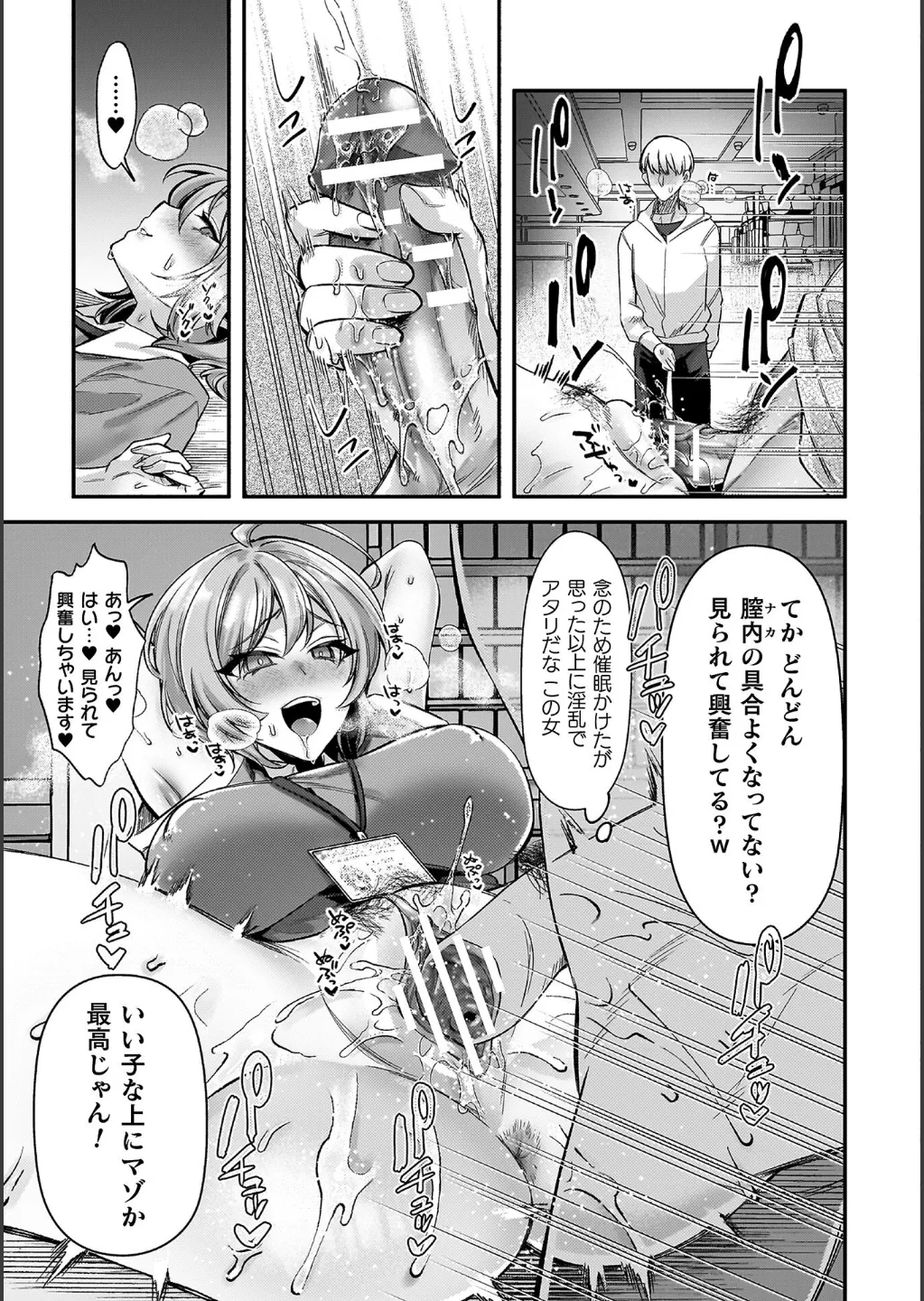 淫辱陥落〜国民性活省の素晴らしい政策〜 page 11 full