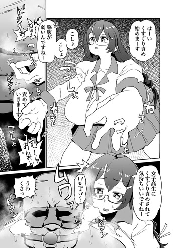 [河中島] くすぐり責め羽川 (化物語) cover