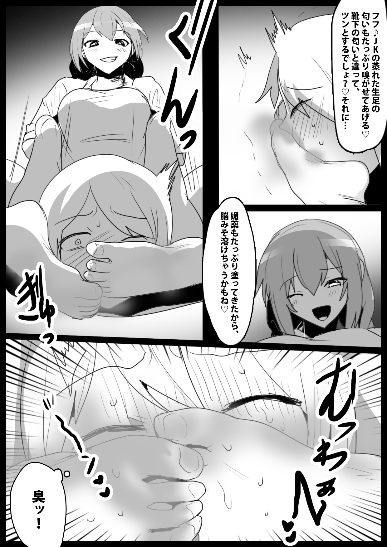 Girls Beat!ぷらす vsハルカ page 12 full