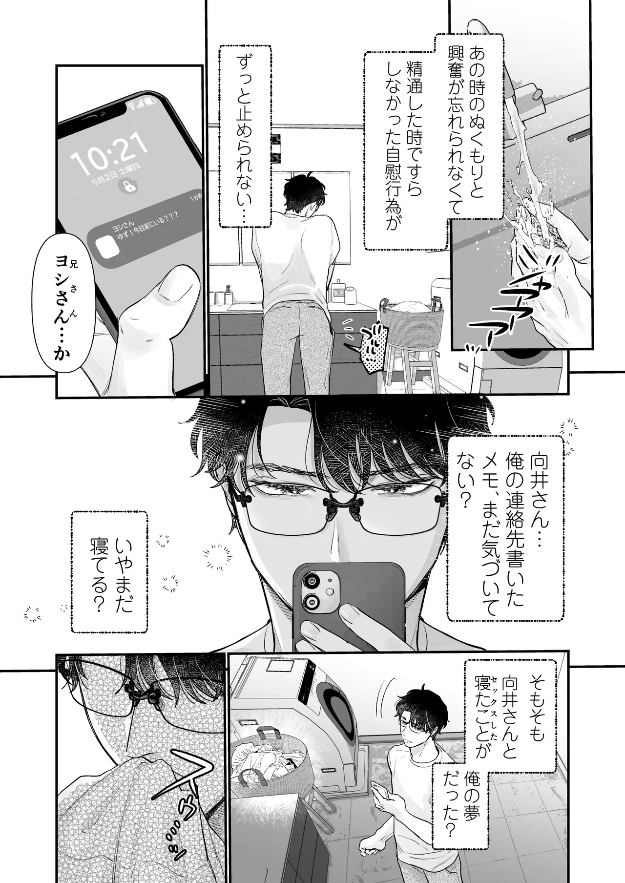 Ei-kun to Okki na Asoko de Torotoro Gekiai Ecchi page 7 full
