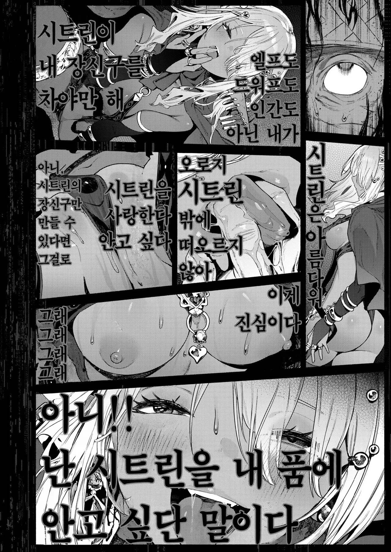 Majo no Okiniiri | 마녀가 아끼는 것 page 11 full