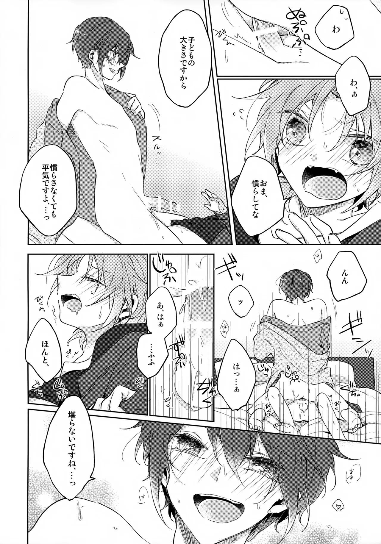 That's the way the cookie crumbles page 11 full
