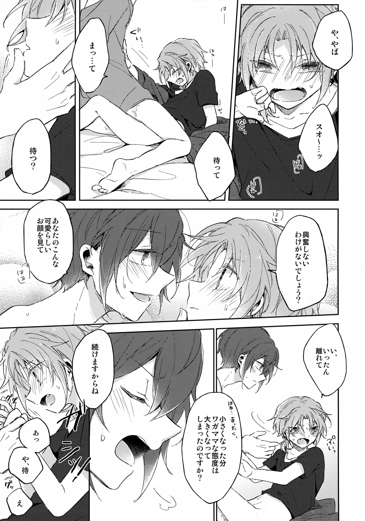 That's the way the cookie crumbles page 12 full