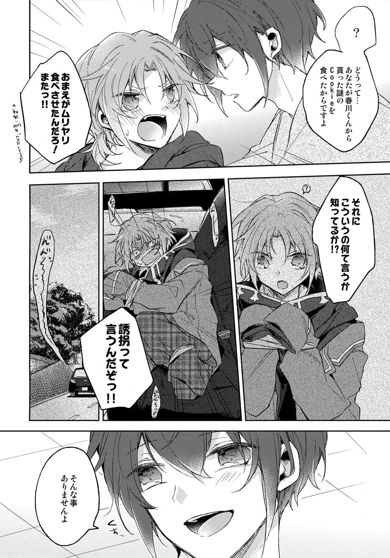 That's the way the cookie crumbles page 3 full