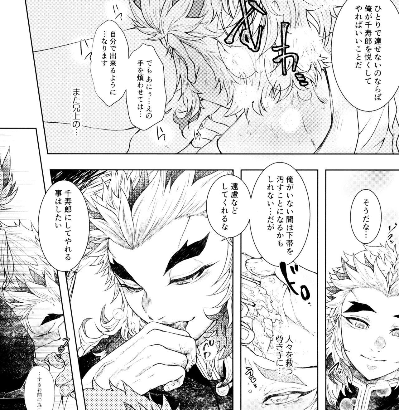 Toung 2 page 10 full