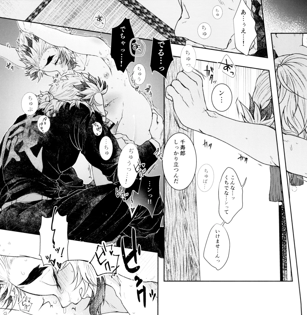 Toung 2 page 11 full