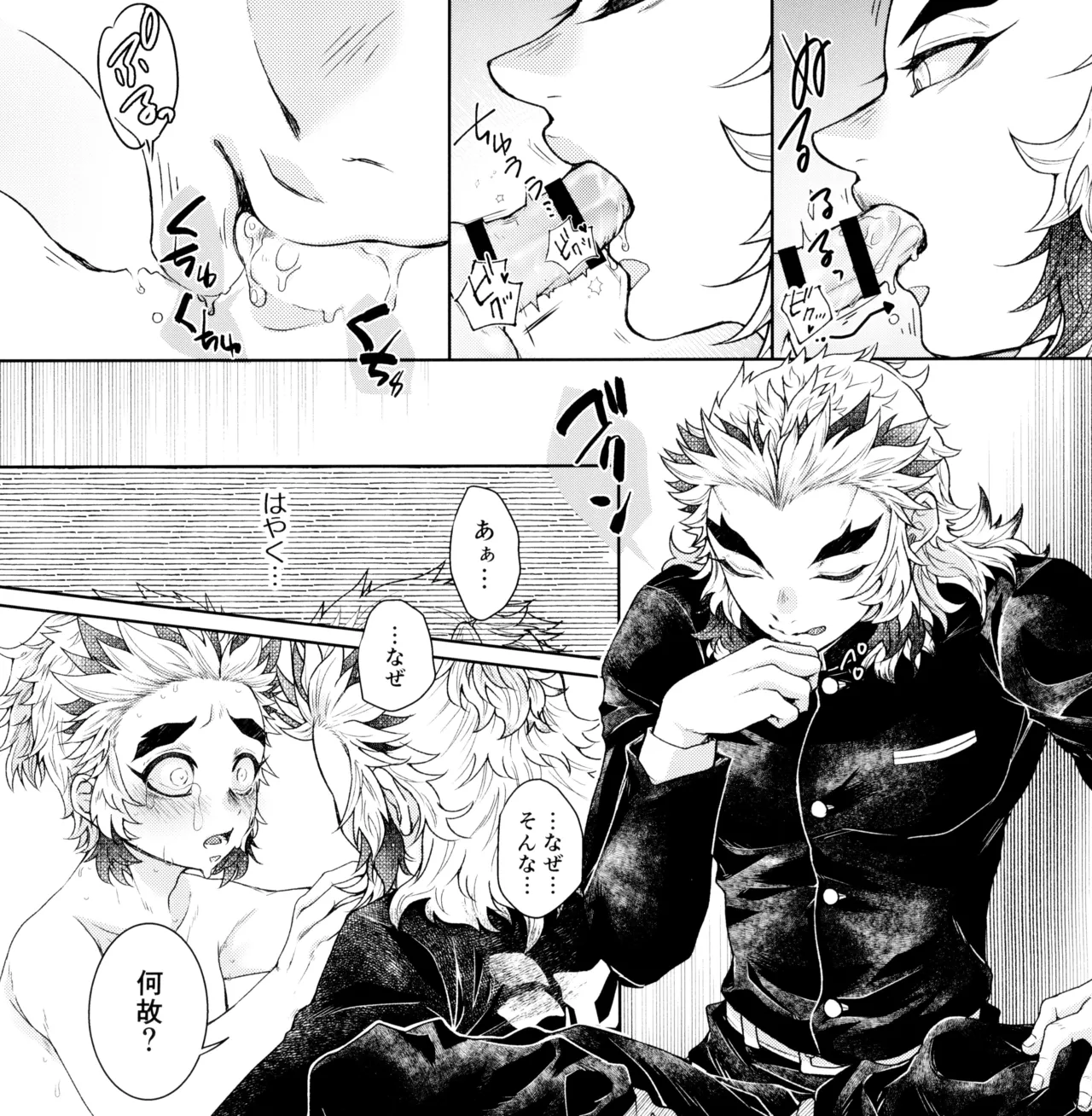 Toung 2 page 12 full
