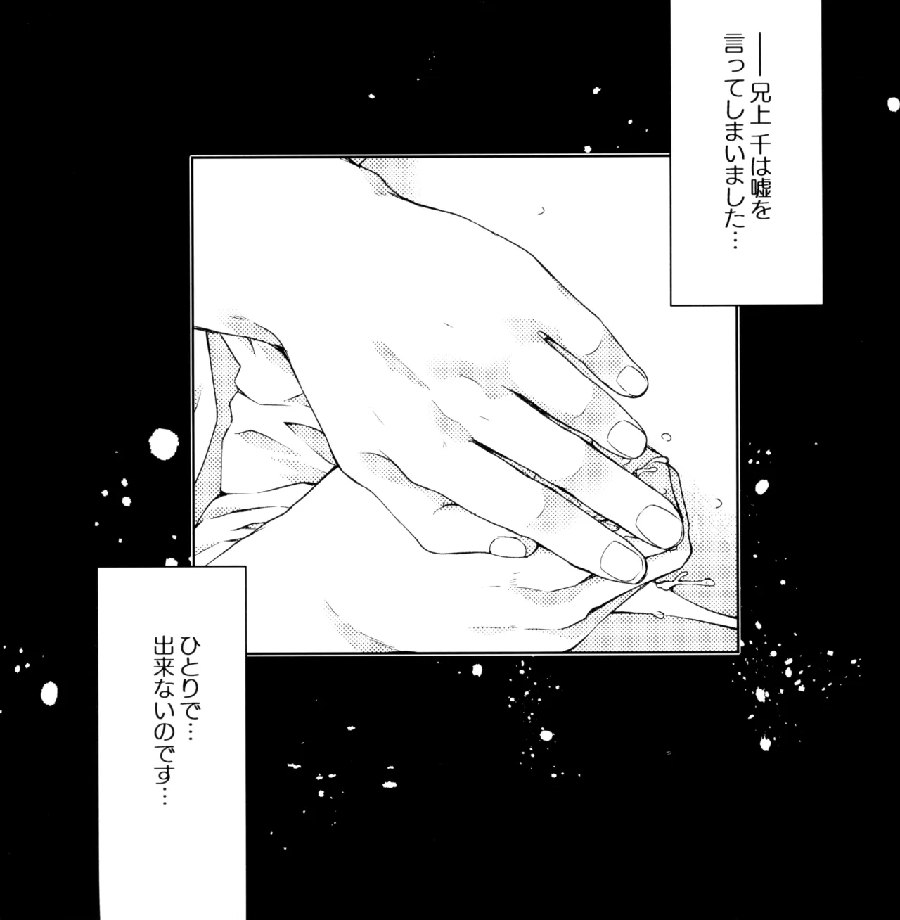Toung 2 page 5 full