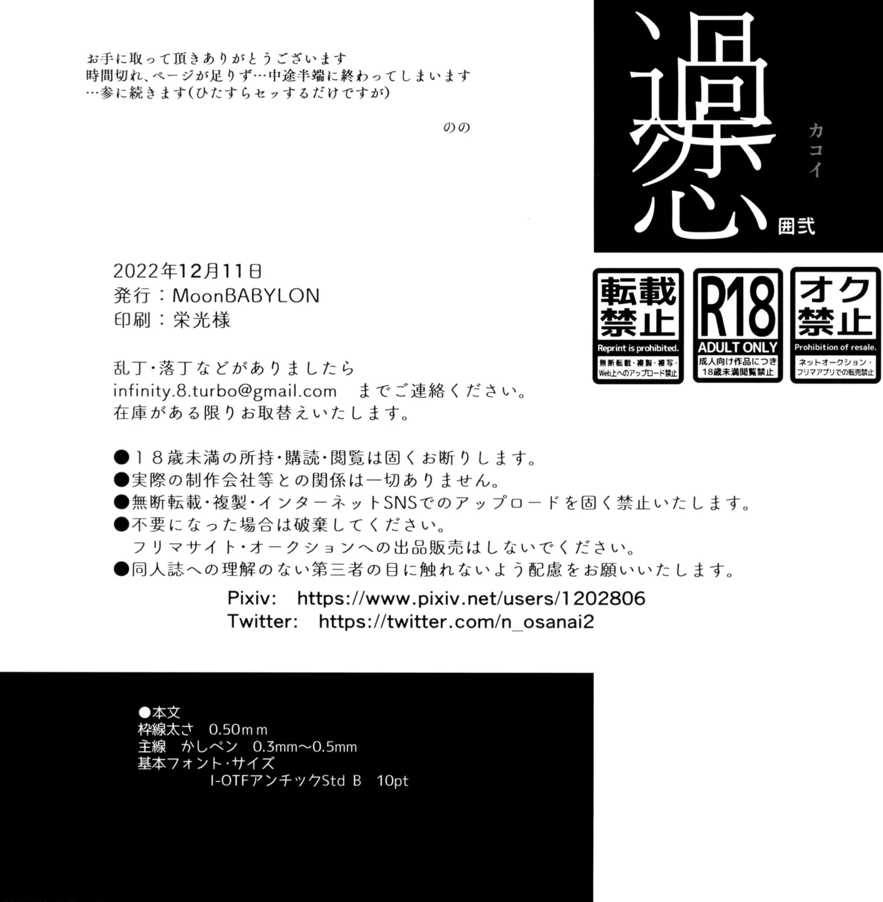 Toung 2 page 7 full