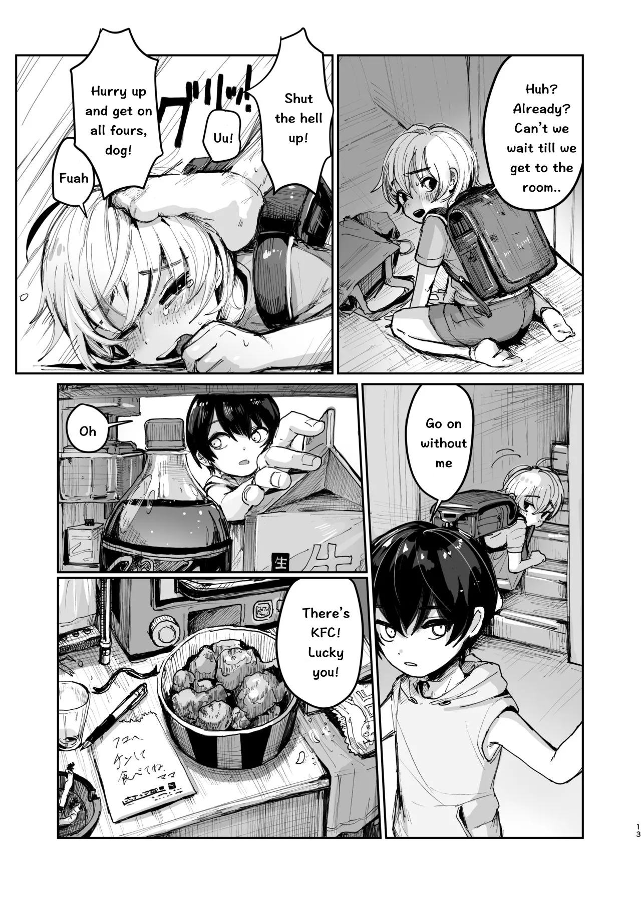 First Day Of Summer Vacation page 12 full