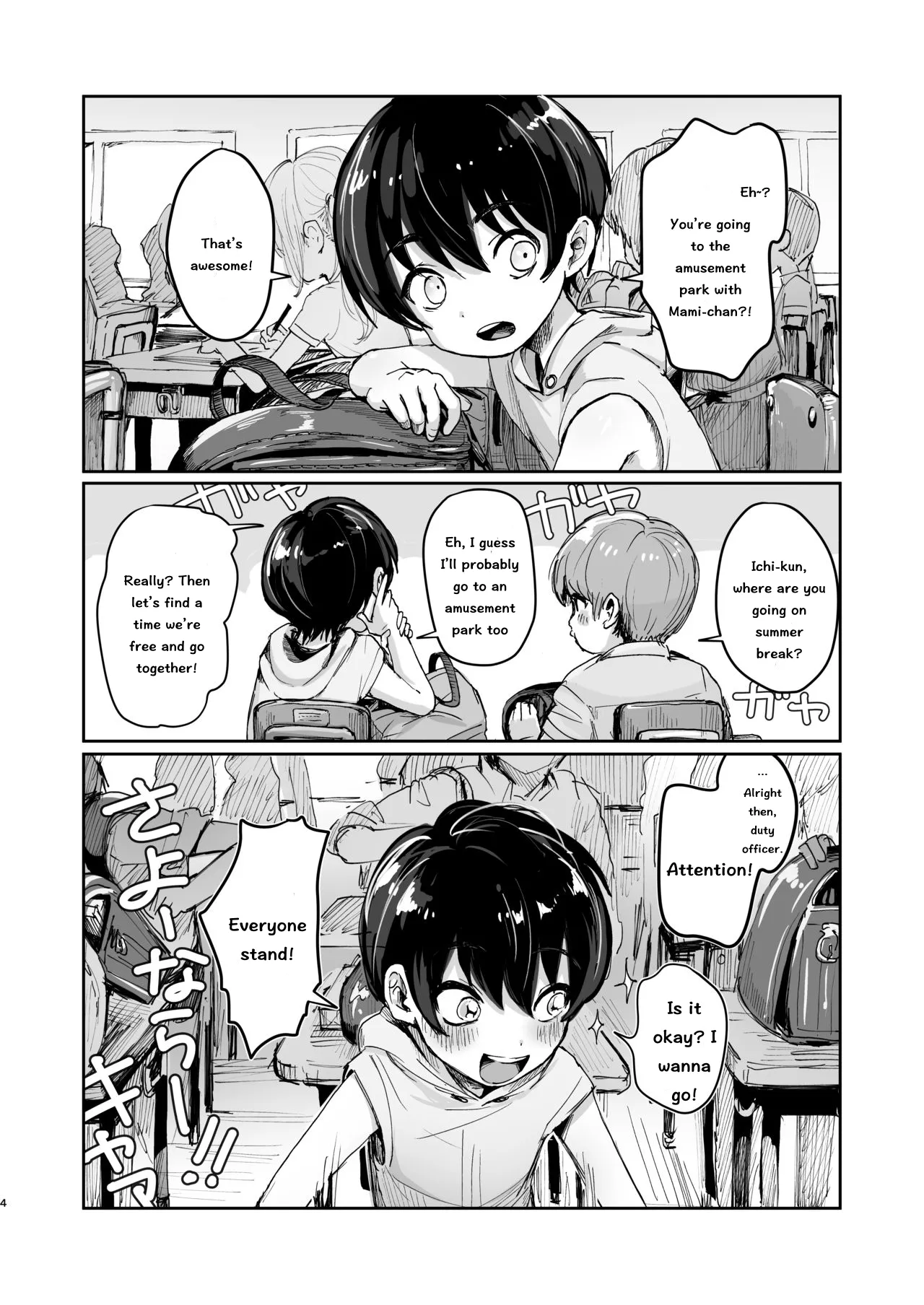 First Day Of Summer Vacation page 3 full