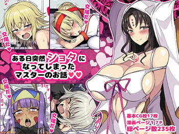 Aru Hi Totsuzen Shota ni Natte Shimatta Master no Ohanashi cover
