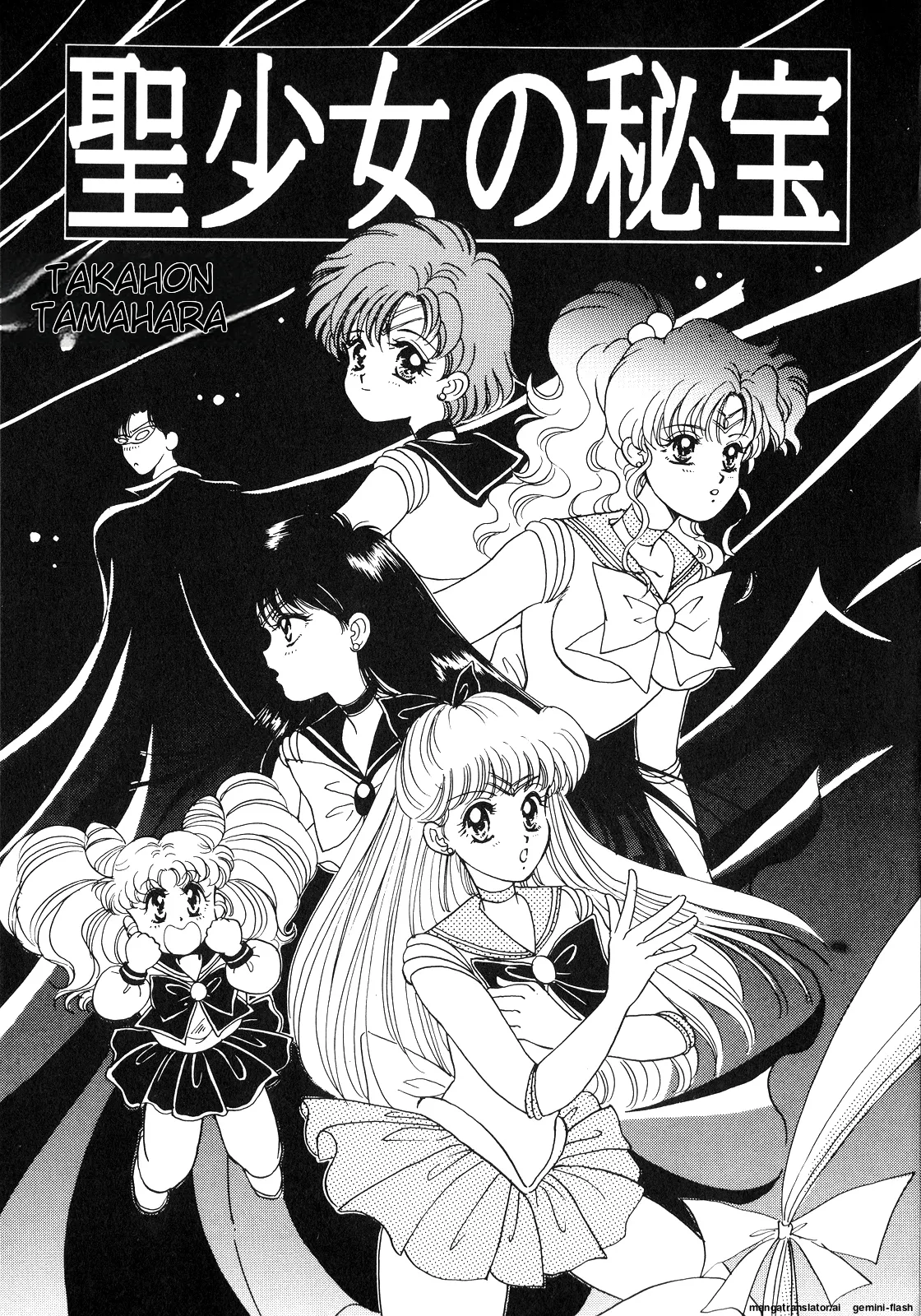 Lunatic Party 5  English page 10 full