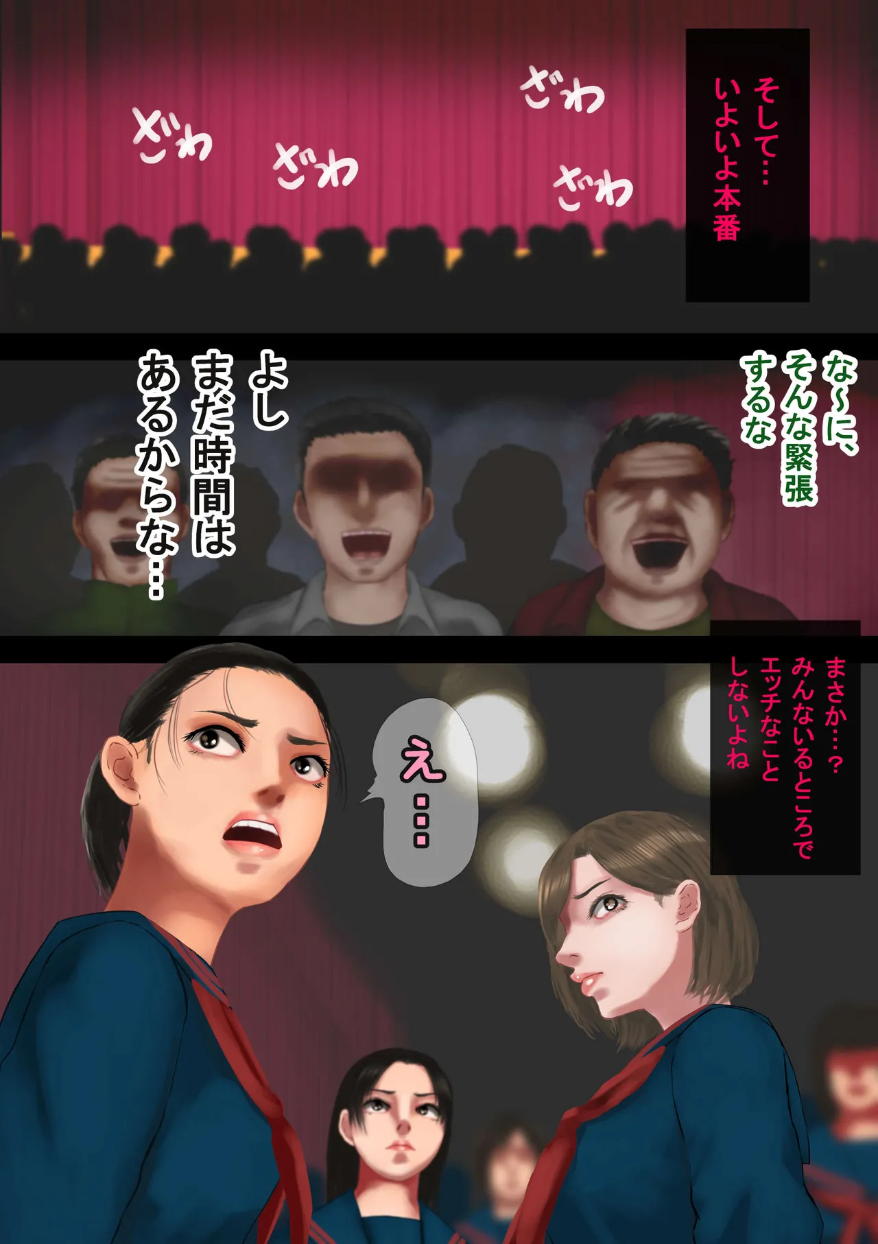 文化祭のミスコンに出ることになったんだけど、担任が気合い入りすぎてヤバい page 11 full