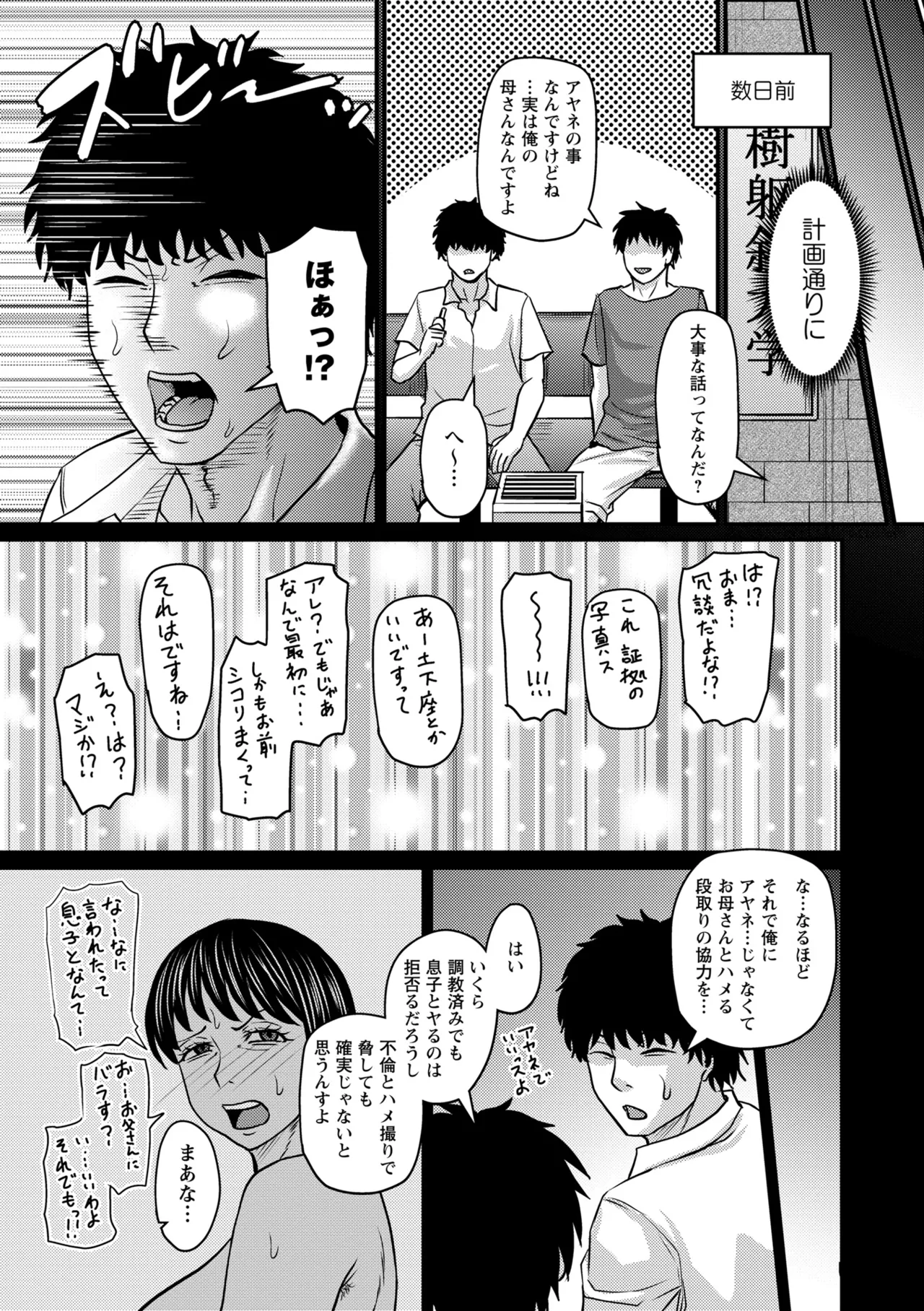 Jukujo Sukina Ore No Atarashii Tobira 2 page 3 full