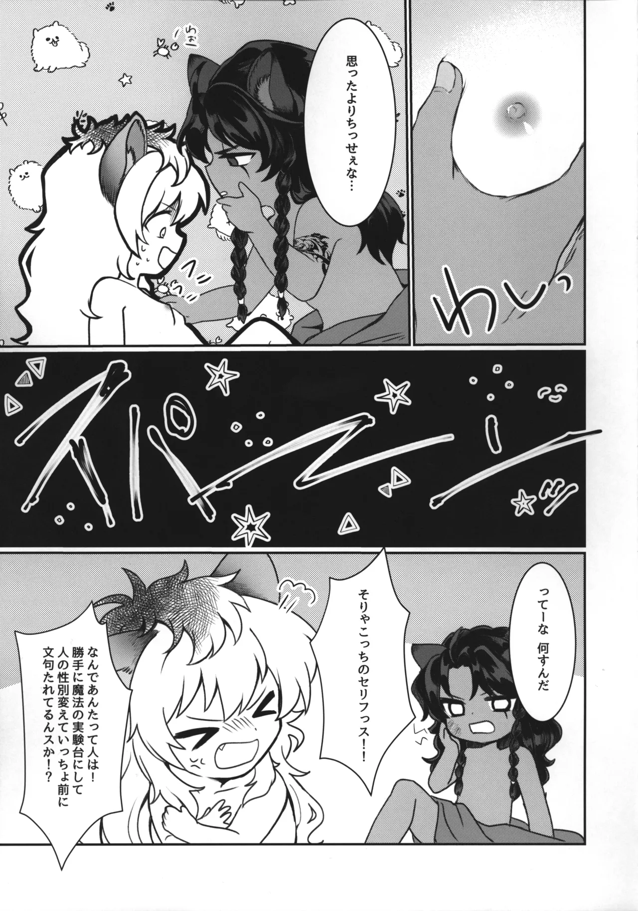 Leona-san no Otawamure - Trance Sexual Fiction Book. page 6 full