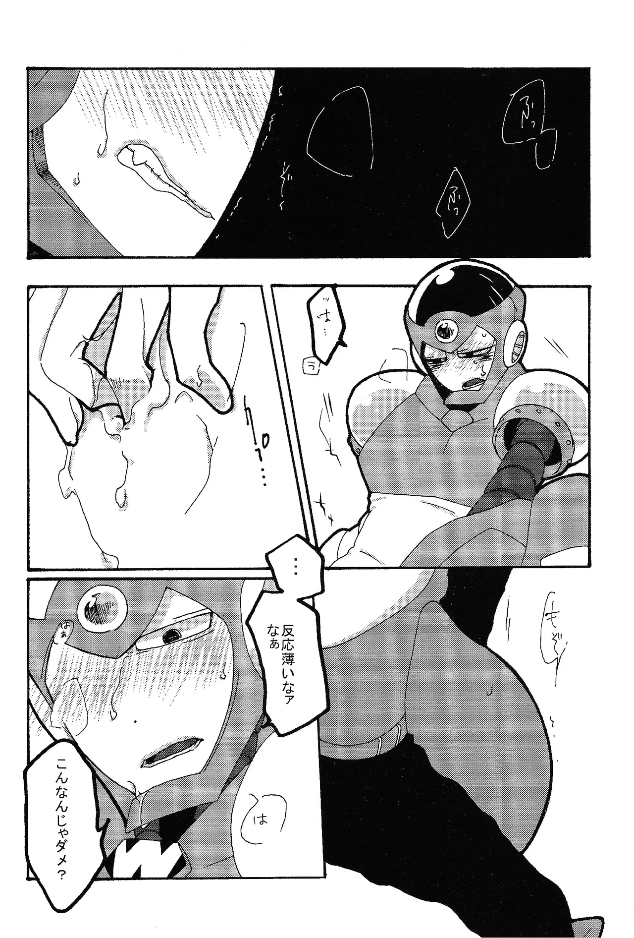 LOVE ME TONIGHT!! page 11 full