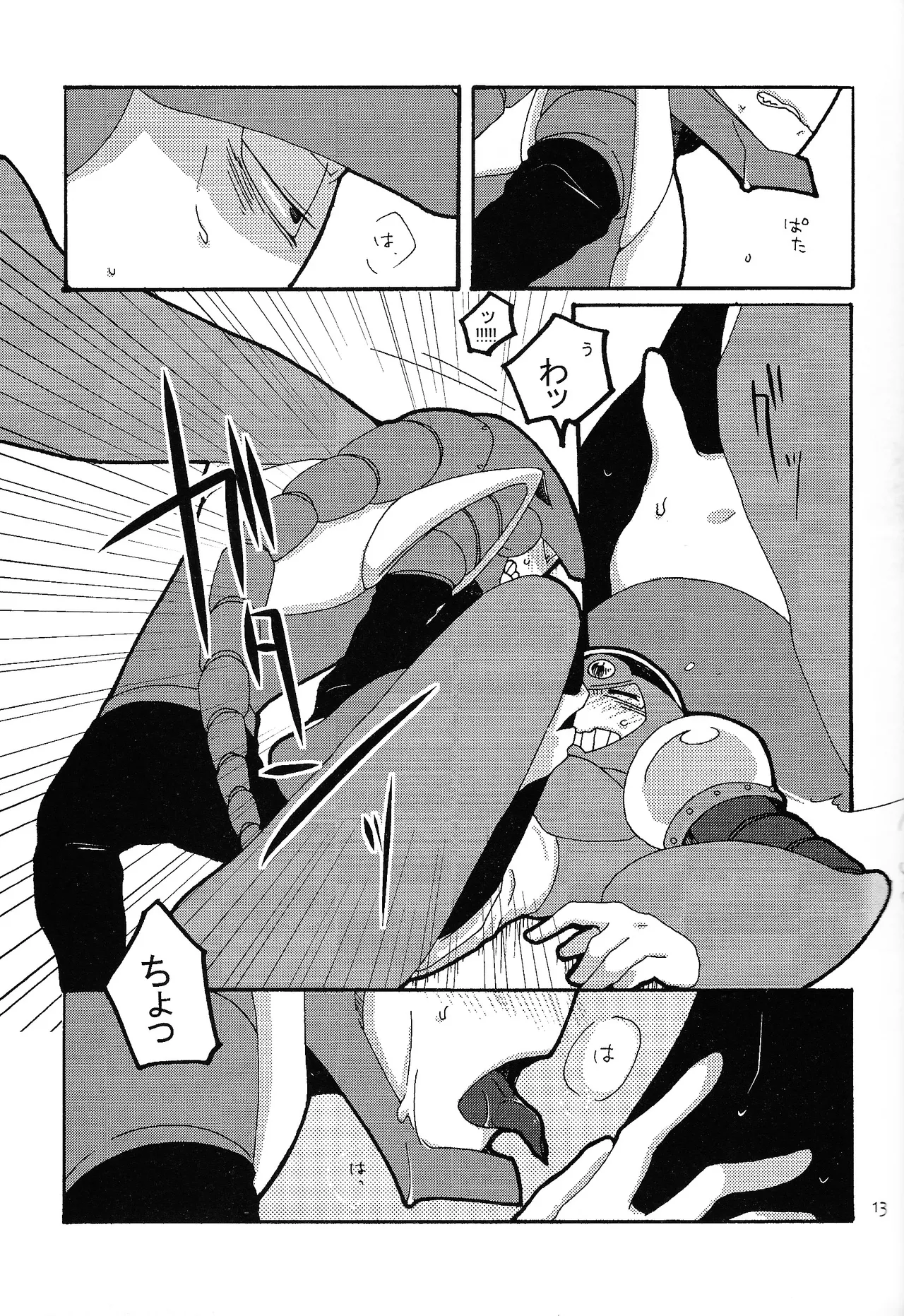 LOVE ME TONIGHT!! page 12 full