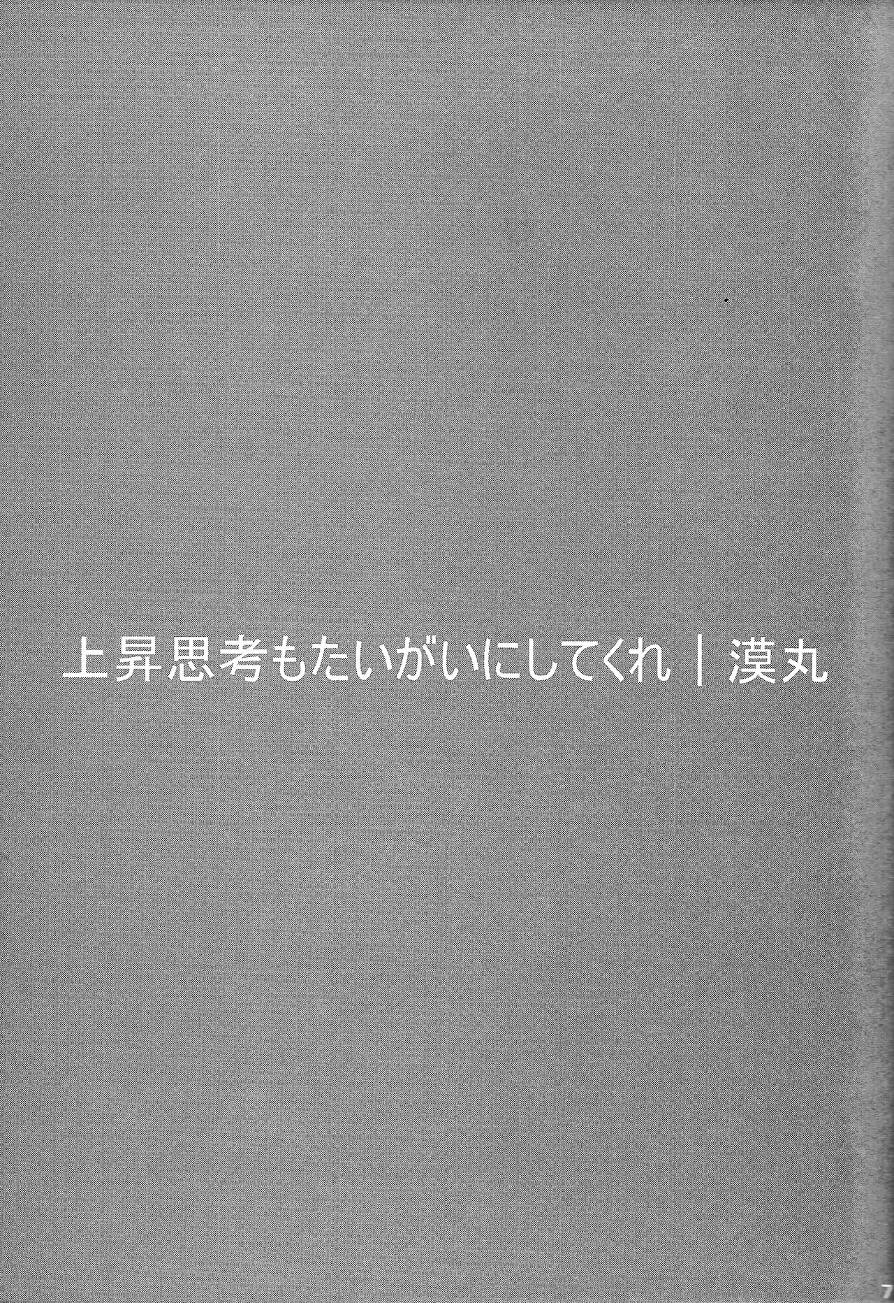 LOVE ME TONIGHT!! page 6 full