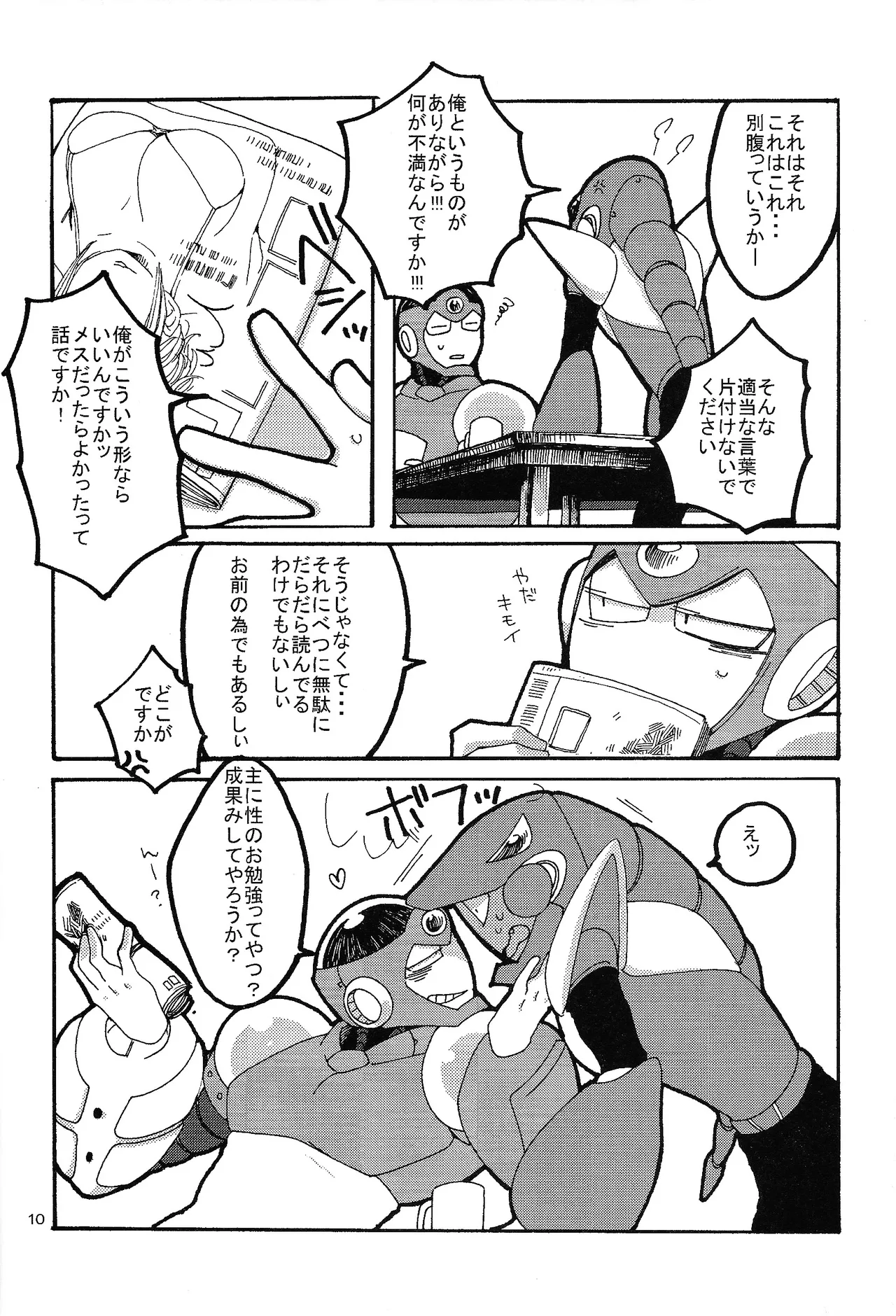 LOVE ME TONIGHT!! page 9 full