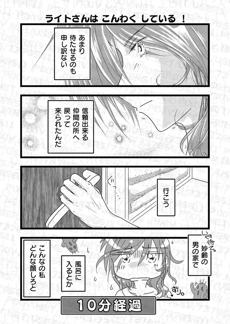 I just got out of the bath. page 3 full