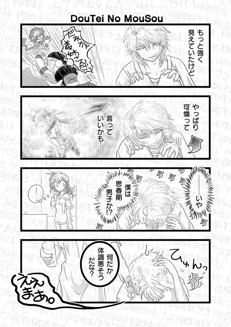 I just got out of the bath. page 7 full