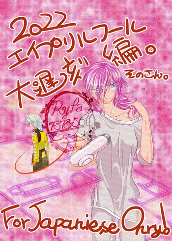 [Rika)] I just got out of the bath. (Final Fantasy XIIi) cover