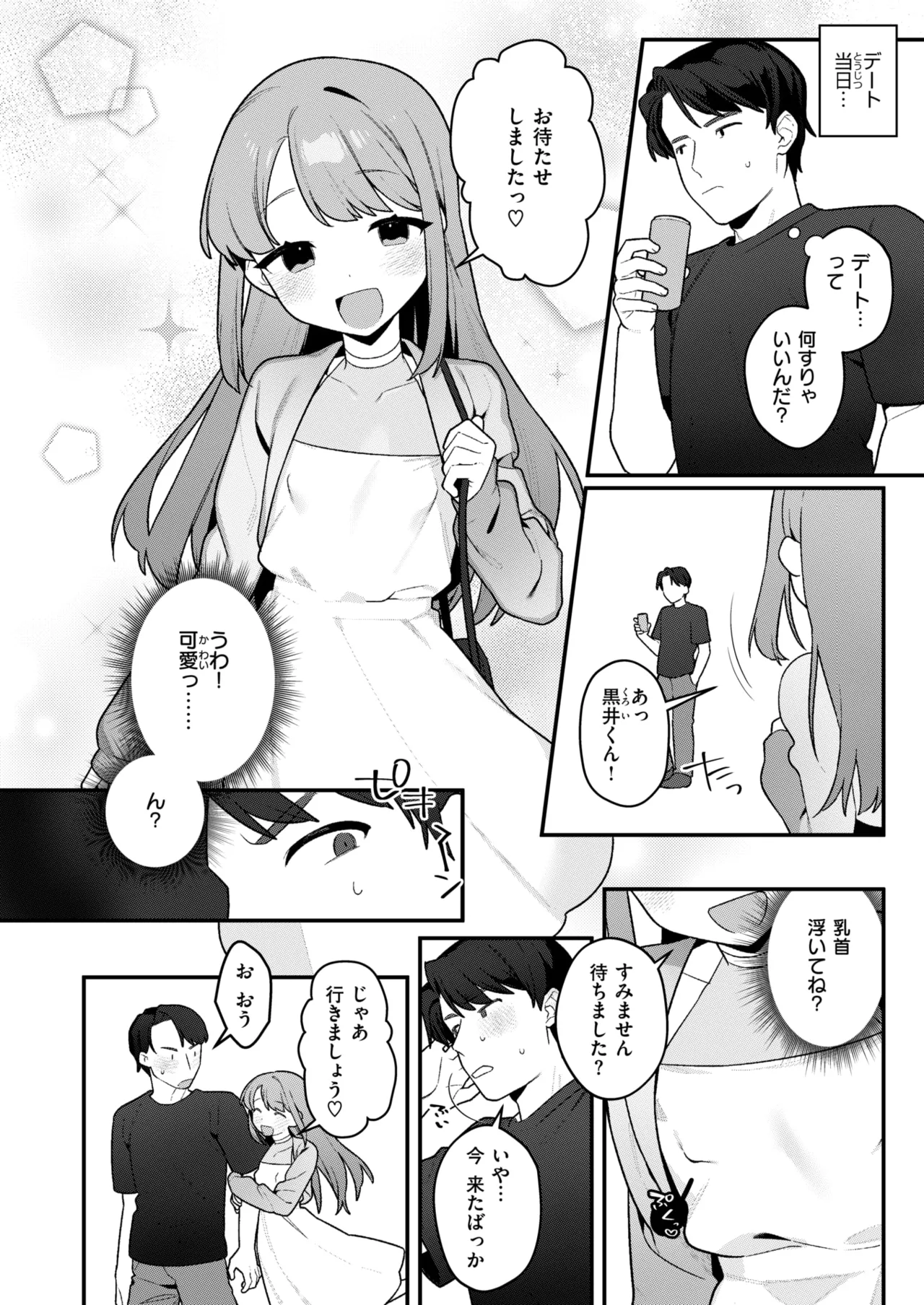 WEEKLY Kairakuten 2025 No.43 page 11 full