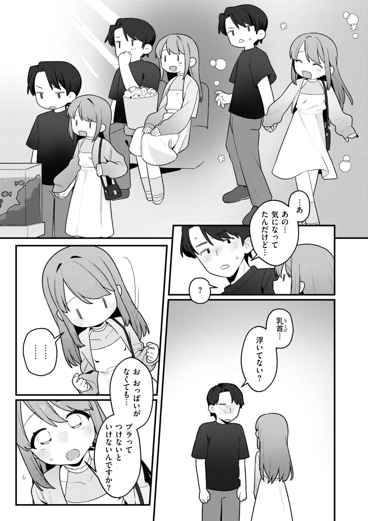 WEEKLY Kairakuten 2025 No.43 page 12 full